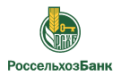 Банк Россельхозбанк в Новотроицком (Омская обл.)